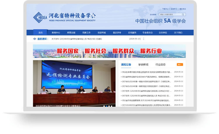 網(wǎng)站建設(shè)案例,網(wǎng)站制作案例,協(xié)會網(wǎng)站建設(shè)案例,協(xié)會網(wǎng)站制作案例,協(xié)會網(wǎng)站設(shè)計(jì)案例,協(xié)會網(wǎng)站開發(fā)案例,學(xué)會網(wǎng)站建設(shè)案例,學(xué)會網(wǎng)站制作案例,學(xué)會網(wǎng)站設(shè)計(jì)案例,學(xué)會網(wǎng)站開發(fā)案例aa